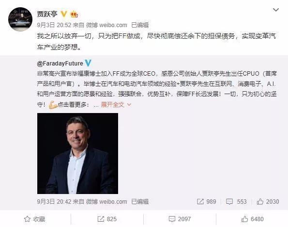 贾跃亭微博截图 来源:新浪微博