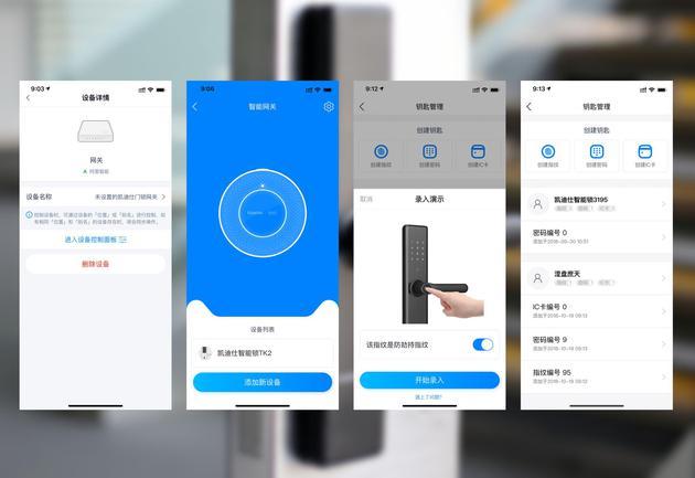 联网配对过程