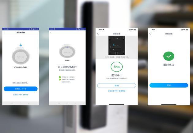 联网配对过程