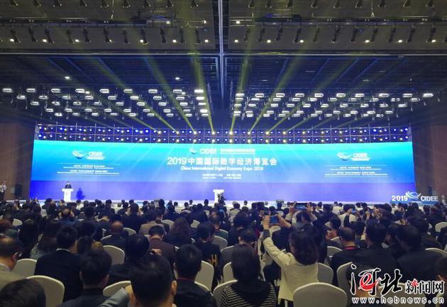 10月11日上午9时,2019中国国际数字经济博览会开幕式暨主题峰会在石家庄国际会展中心多功能厅举行。 记者马彦铭摄