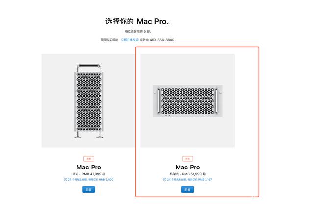 苹果中国官网今天正式上架了新款Mac Pro