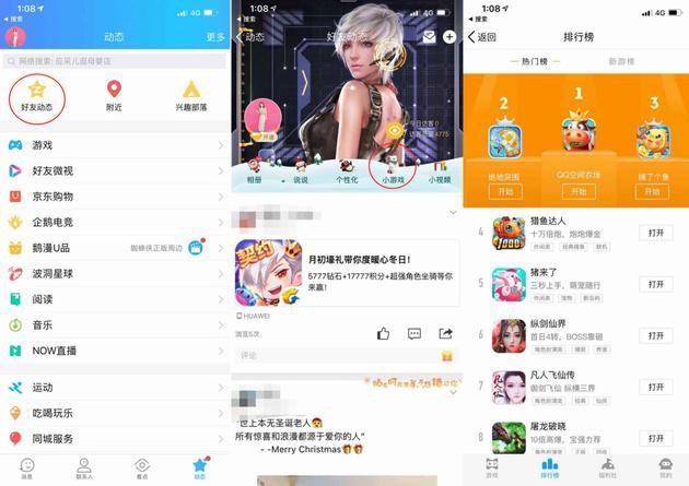 QQ空间小游戏入口