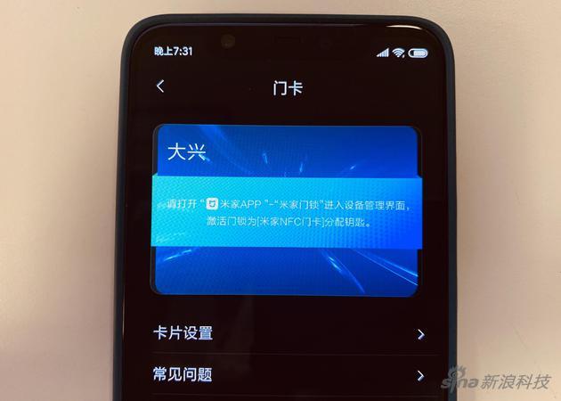 带有NFC国内的小米手机可以当钥匙