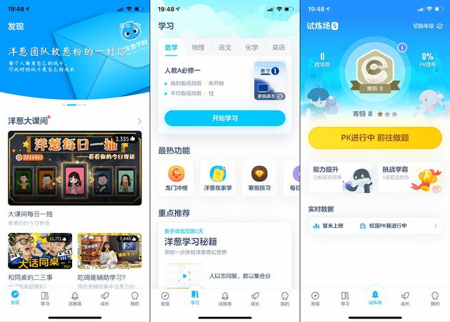 洋葱学院理工风
