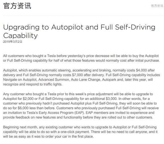 图注:特斯拉提供的补偿方案