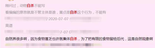 “重点是自杀这个行为,不能有。”/论坛截图