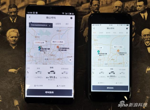 滴滴打车iOS和安卓价格基本一致