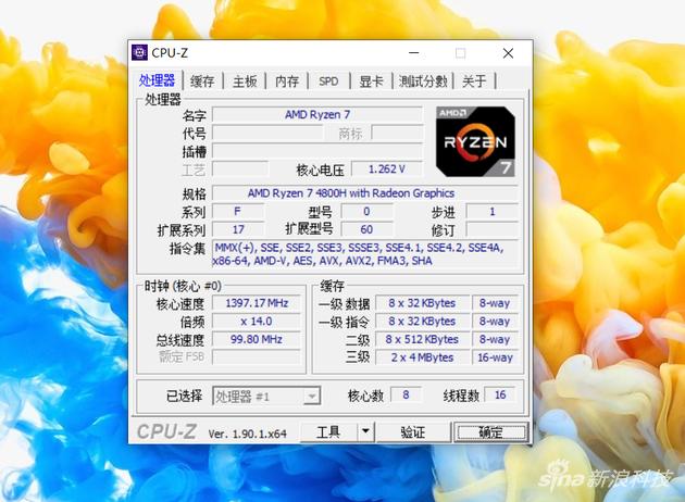 CPU信息
