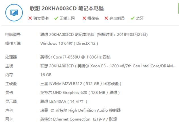 2018ThinkPad X1 Carbon配置