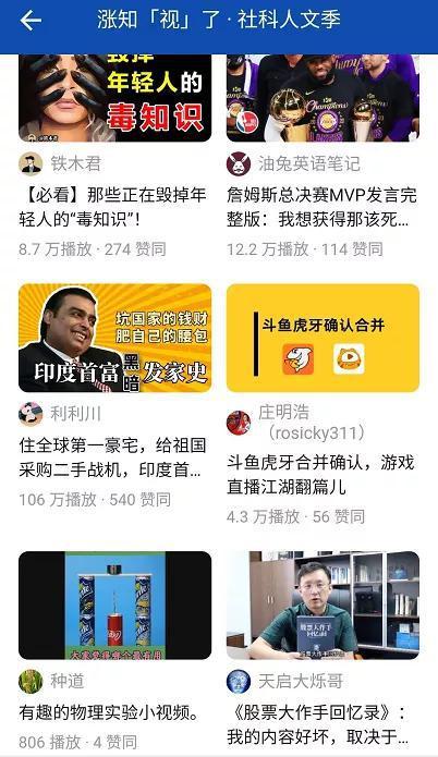 近期,知乎在鼓励人文社科类短视频创作