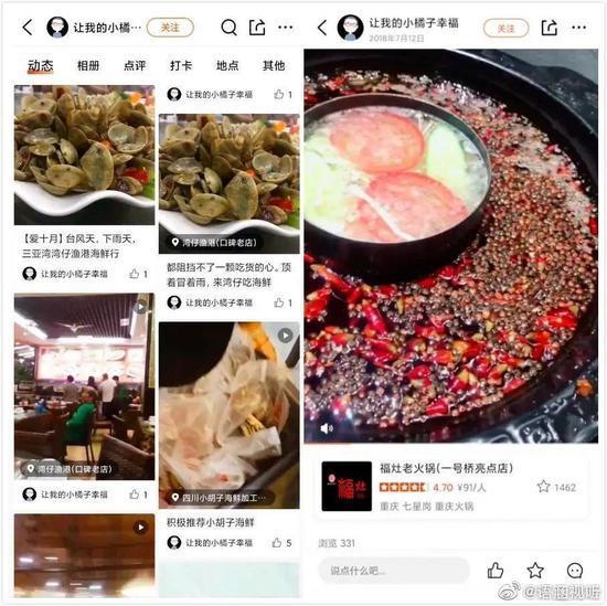 ▲网友爆料该UP主的部分大众点评记录