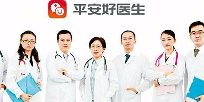 平安好医生赴香港IPO:股价定在最高区间
