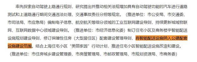 《上海市推进新型基础设施建设行动方案(2020-2022年)》