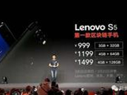 联想手机强行碰瓷区块链 韭菜会买账吗？