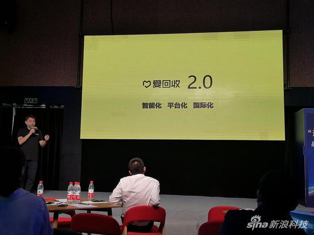爱回收的新战略