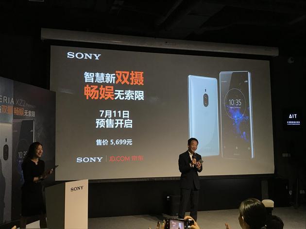 索尼Xperia XZ2 Premium发布