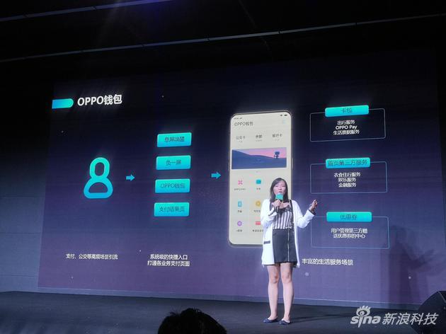 OPPO钱包