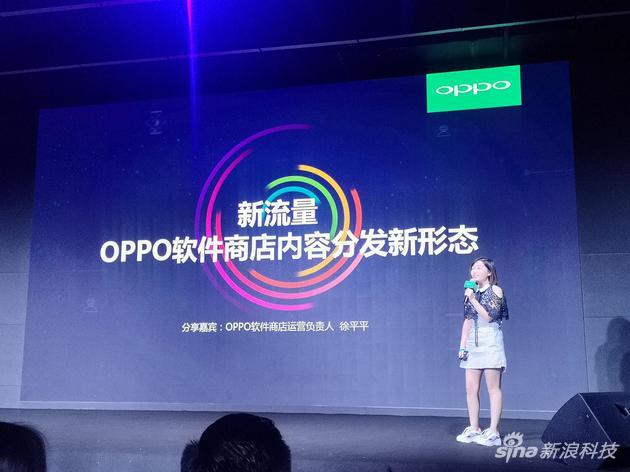 OPPO应用商店的新分发形式