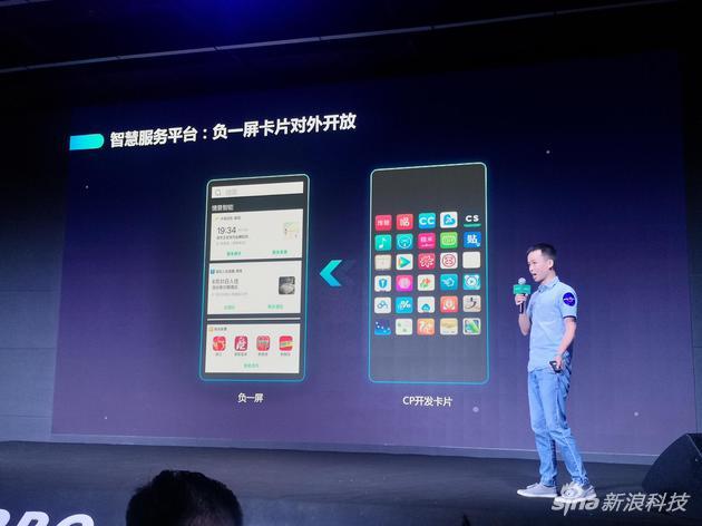 OPPO负一屏卡片对第三方开放