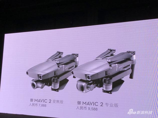 两款新品售价