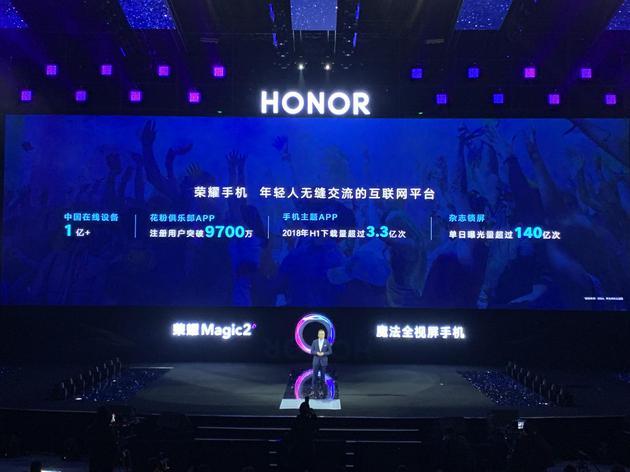 荣耀发布会上秀了一下“肌肉”