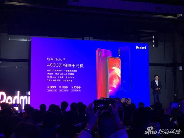 红米Note 7发布