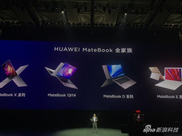 MateBook全家福