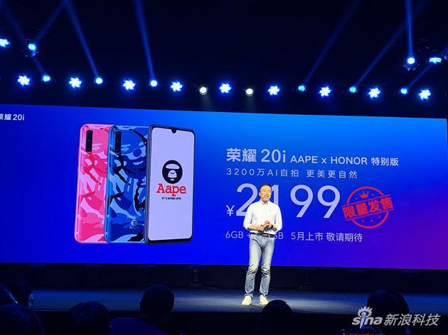 荣耀20i