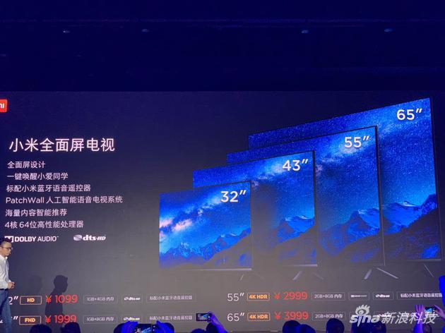 小米全面屏电视有多种尺寸