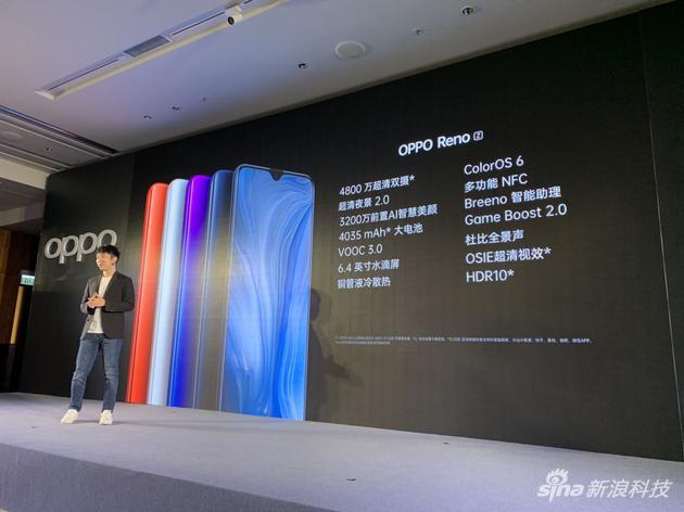 OPPO Reno Z配置信息