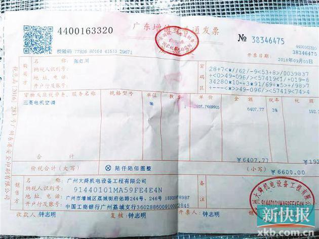 ■肖女士的购物发票。