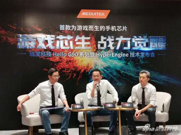 联发科技高层接受媒体采访