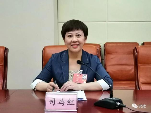 司马红委员