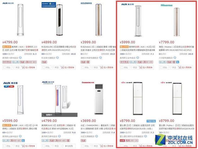 柜机空调的价格相对较高