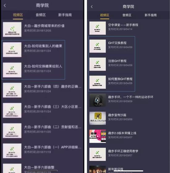 左:2.0版本新手教程;右:3.0版本新手教程