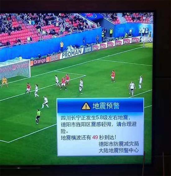 长宁地震发生后,德阳市民家中电视收到地震预警提醒