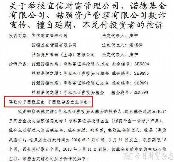 图2 喆颢定增1号合同内容