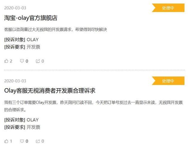 图源:黑猫投诉
