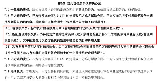 图片来源:自如业主