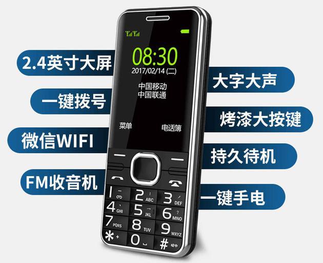 目前天猫上销量最高的“老人机”的商品介绍图。