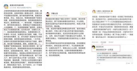 (来源:各白金作家微博)
