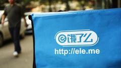 饿了么卖身记：资本局里的身不由己