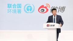 回顾：2018地球卫士奖颁奖典礼 曹国伟出席活动