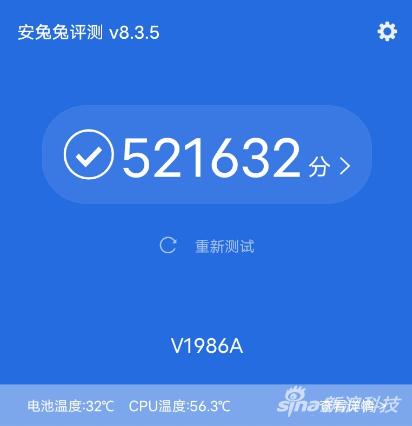 安兔兔跑分