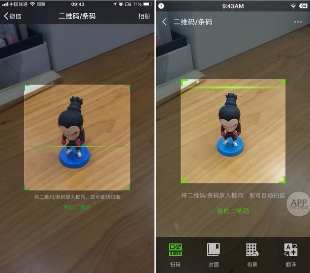 左为旧版,右为新版