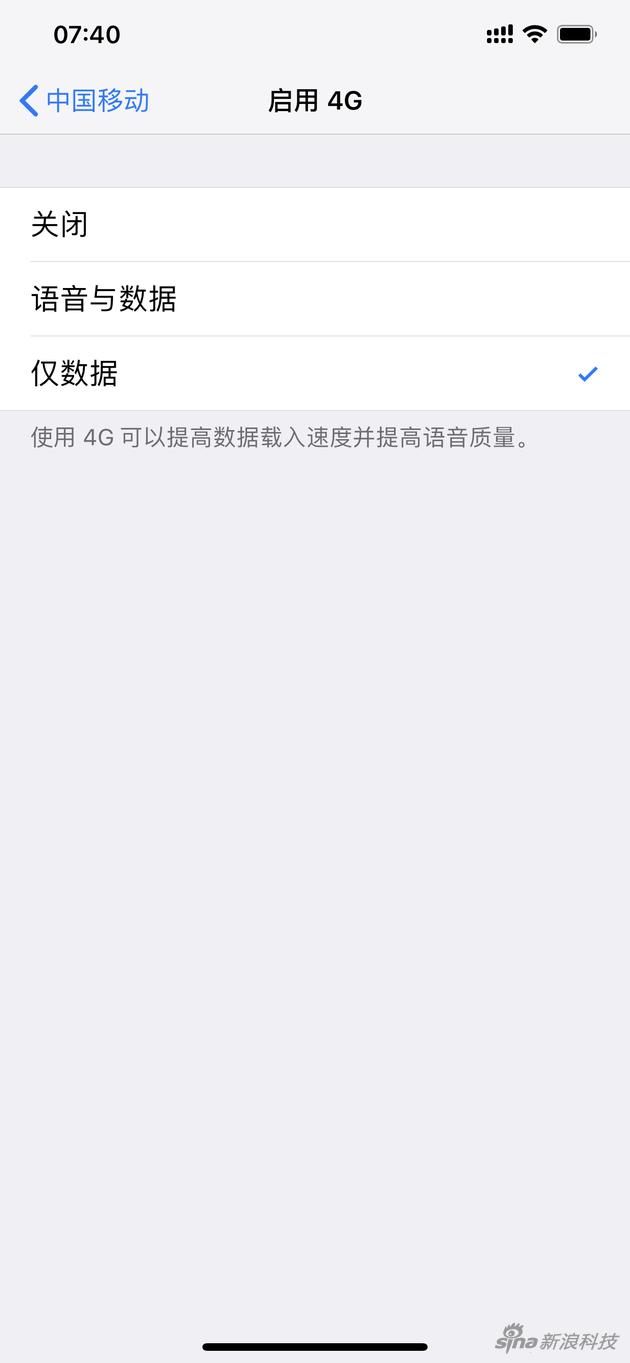 “仅数据”