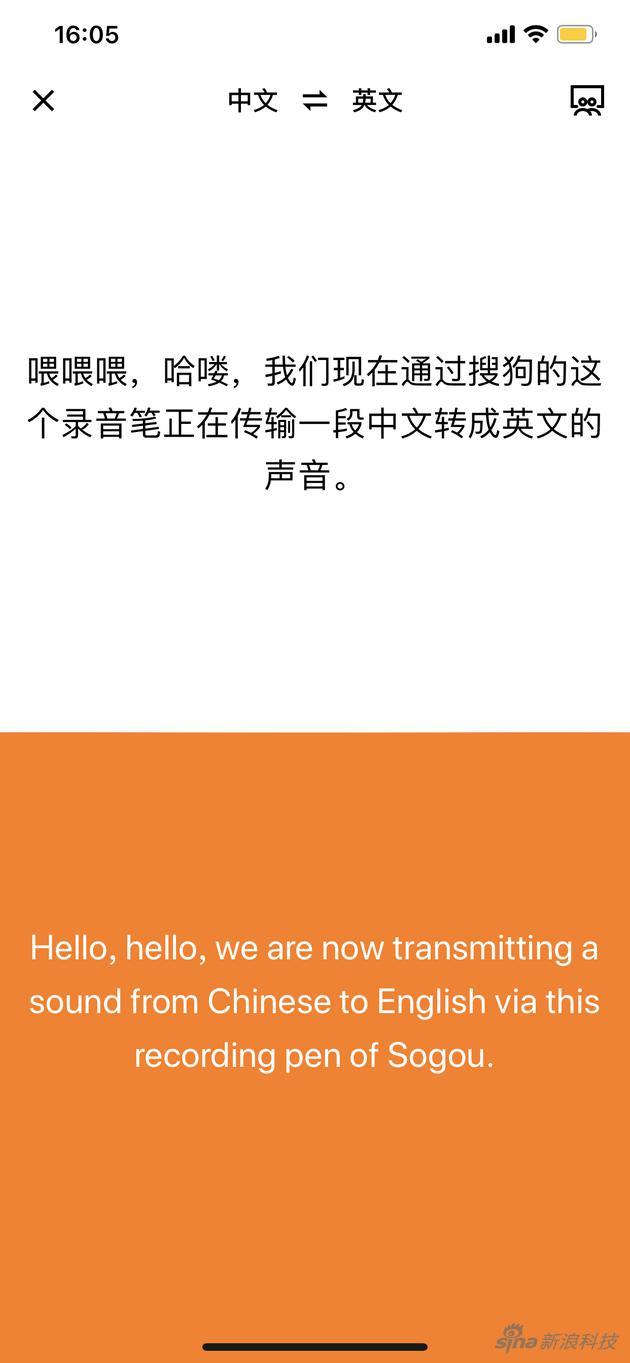 同传界面,目前只能中英互译
