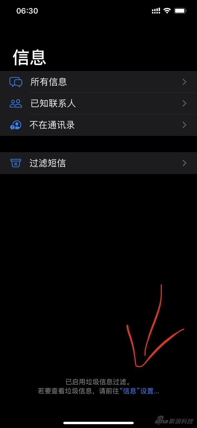 进入“信息”界面大变,上面分组,下面增加垃圾信箱