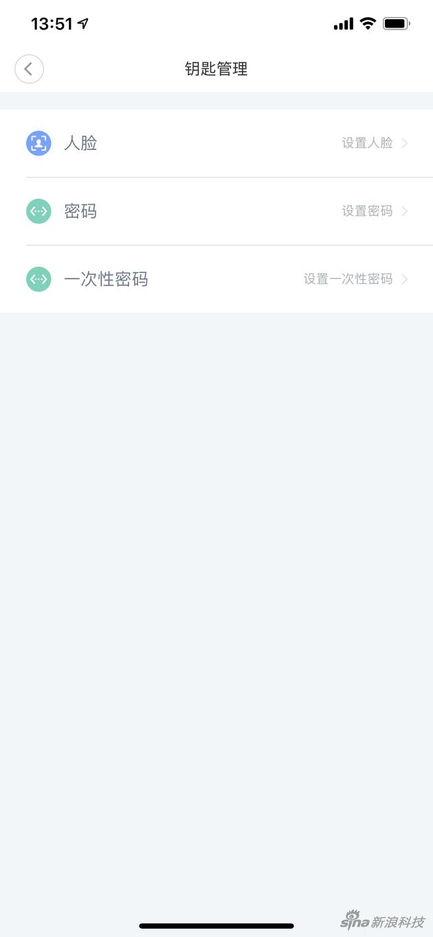 开锁方式不少(app中没有列出传统钥匙)