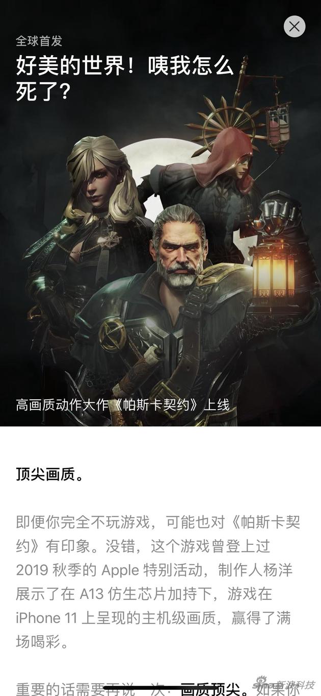 App Store推荐